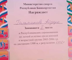 Обучающийся филиала ГБПОУ СМК с Стерлибашево Гильманов Айдар занял 2 место