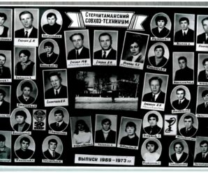 Встреча выпускников — 1973 года