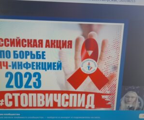 Стоп ВИЧ/СПИД