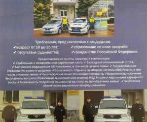 Управление МВД России по городу Стерлитамак приглашает на службу в органы внутренних дел.